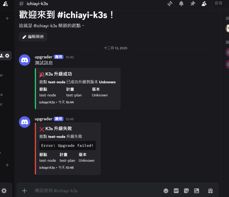 螢幕擷取畫面_2025-12-13_111255.png